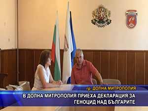 В Долна Митрополия приеха декларация за геноцид над българите