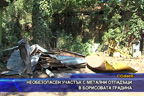 Необезопасен участък с метални отпадъци в Борисовата градина