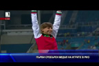 Първи сребърен медал на игрите в Рио