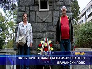 НФСБ почете паметта на 35-ти Врачански пехотен полк
