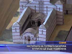 Настилката на голямата базилика в Плиска ще бъде подменена