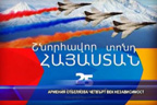Армения отбелязва четвърт век независимост
