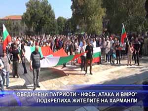 “Обединени патриоти - НФСБ, АТАКА и ВМРО“ подкрепиха жителите на Харманли