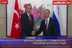 Започна очакваното с голям интерес посещение на Путин в Турция