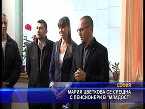 Мария Цветкова се срещна с пенсионери в “Младост“