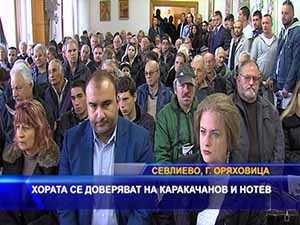 Хората се доверяват на Каракачанов и Нотев