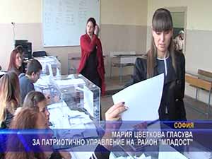 Мария Цветкова гласува за патриотично управление на район “Младост“