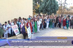 Лекари от онкодиспансера излязоха на протест
