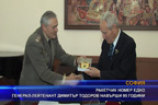 Ракетчик номер едно генерал-лейтенант Димитър Тодоров навърши 95 години
