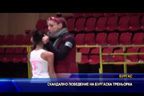 Скандално поведение на Бургаска треньорка