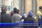 Мигранти притесняват жители на централна улица в столицата