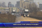 Камион изсипа тонове царевица при инцидент