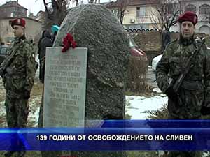 139 години от освобождението на Сливен