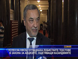 Отпаднаха лобистките текстове в закона за акцизите, ощетяващи казанджиите