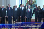 Президентът Румен Радев представи състава на служебния кабинет