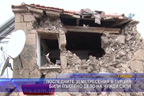 Последните земетресения в Турция били пъклено дело на чужди сили