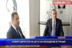 Новият директор на ЦРУ е на посещение в Турция