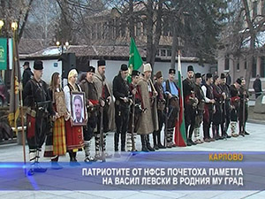 Патриотите от НФСБ почетоха паметта на Васил Левски в родния му град