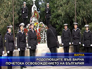 Родолюбците във Варна почетоха Освобождението на България