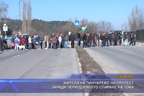 Жители на Панчарево на протест заради периодичното спиране на тока