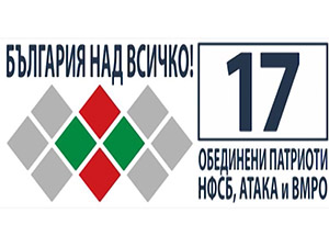 Пробългарска концепция за производство и консумация на български плодове и зеленчуци