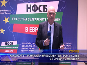 Кандидатът за народен представител Георги Колев се срещна с младежи