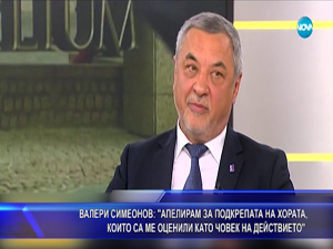 Симеонов: Апелирам за подкрепата на хората, които са ме оценили като човек на действието