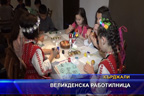 Великденска работилница