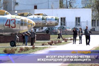 Музеят край Крумово чества международния ден на авиацията