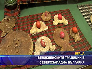 Великденските традиции в Северозападна България
