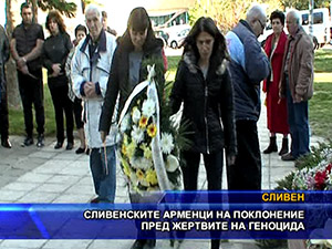 Сливенските арменци на поклонение пред жертвите на геноцида