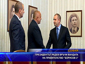 Президентът Радев връчи мандата на правителство “Борисов 3“