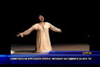 Солистката на Бургаската опера е музикант на годината за 2016-та