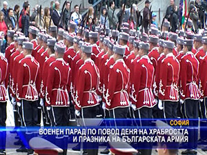 Военен парад по повод Деня на храбростта и празника на българската армия
