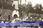 100-годишнината от погрома в Босипеградско ще бъде отбелязана в София, Кюстендил и Босилеград