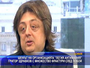Шефът на организацията “Легия Антимафия” Григор Здравков с множество фрактури след побои