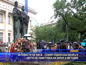Активисти на НФСБ - София поднесоха венец и цветя на паметника на Кирил и Методий