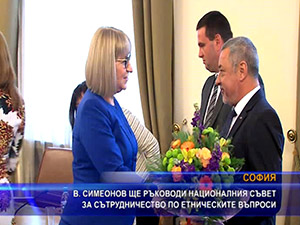 Симеонов ще ръководи националния съвет за сътрудничество по етническите въпроси