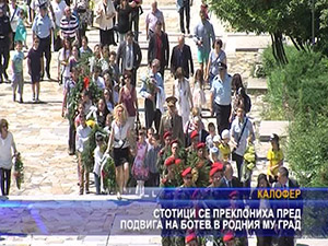 Стотици се преклониха пред подвига на Ботев в родния му град