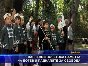 
Варненци почетоха паметта на Ботев и падналите за свобода