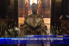 Православната църква чества Петдесетница