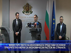 Основни приоритети и мерки за икономически растеж на България (пълен запис)