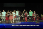 Талантливите деца на България - нашата гордост