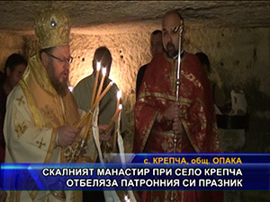 Скалният манастир при село Крепча отбеляза патронния си празник