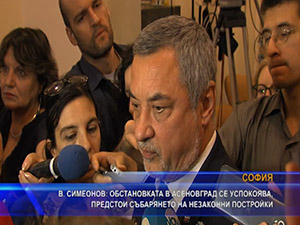 Симеонов обстановката Асеновград се успокоява, предстои събарянето на незаконни постройки