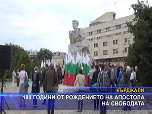 
180 години от рождението на Апостола на свободата