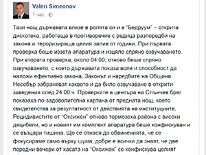 Държавата на Закона срещу държавата на мафията