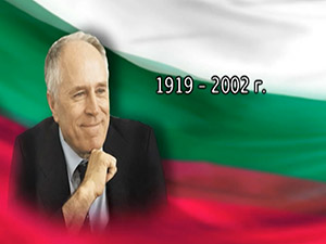 98 години от рождението на акад. Николай Хайтов