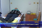 В УМБАЛ - Бургас лекуват с лазер болки в ставите