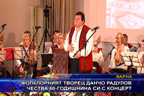 Фолклорният творец Данчо Радулов чества 60-годишнина си с концерт